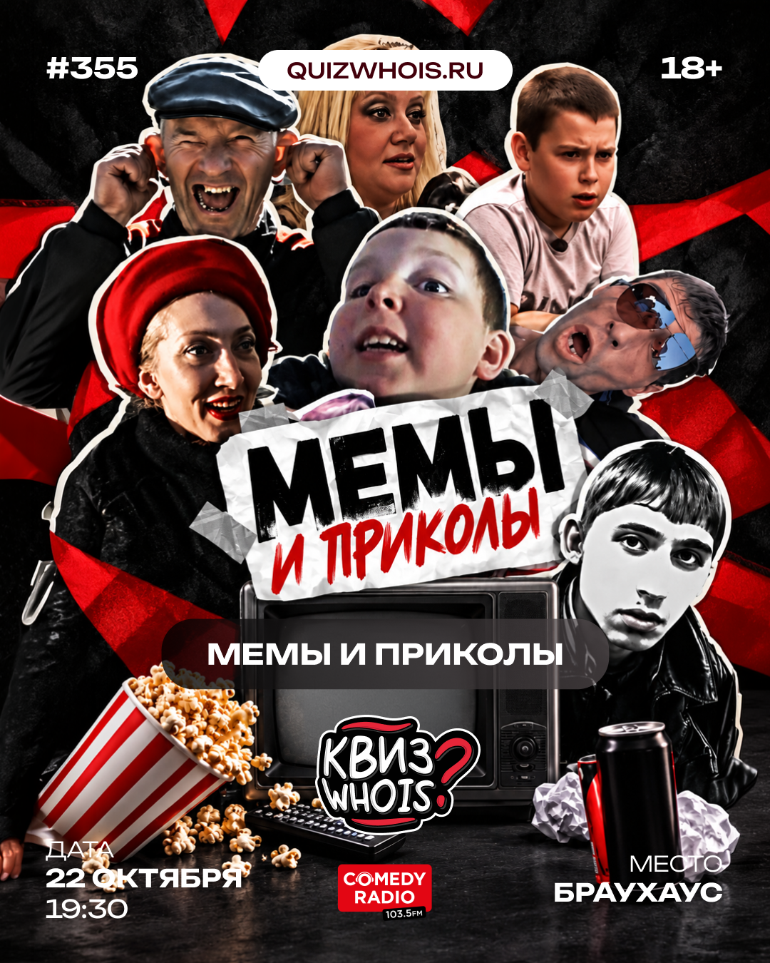 Мемы и приколы