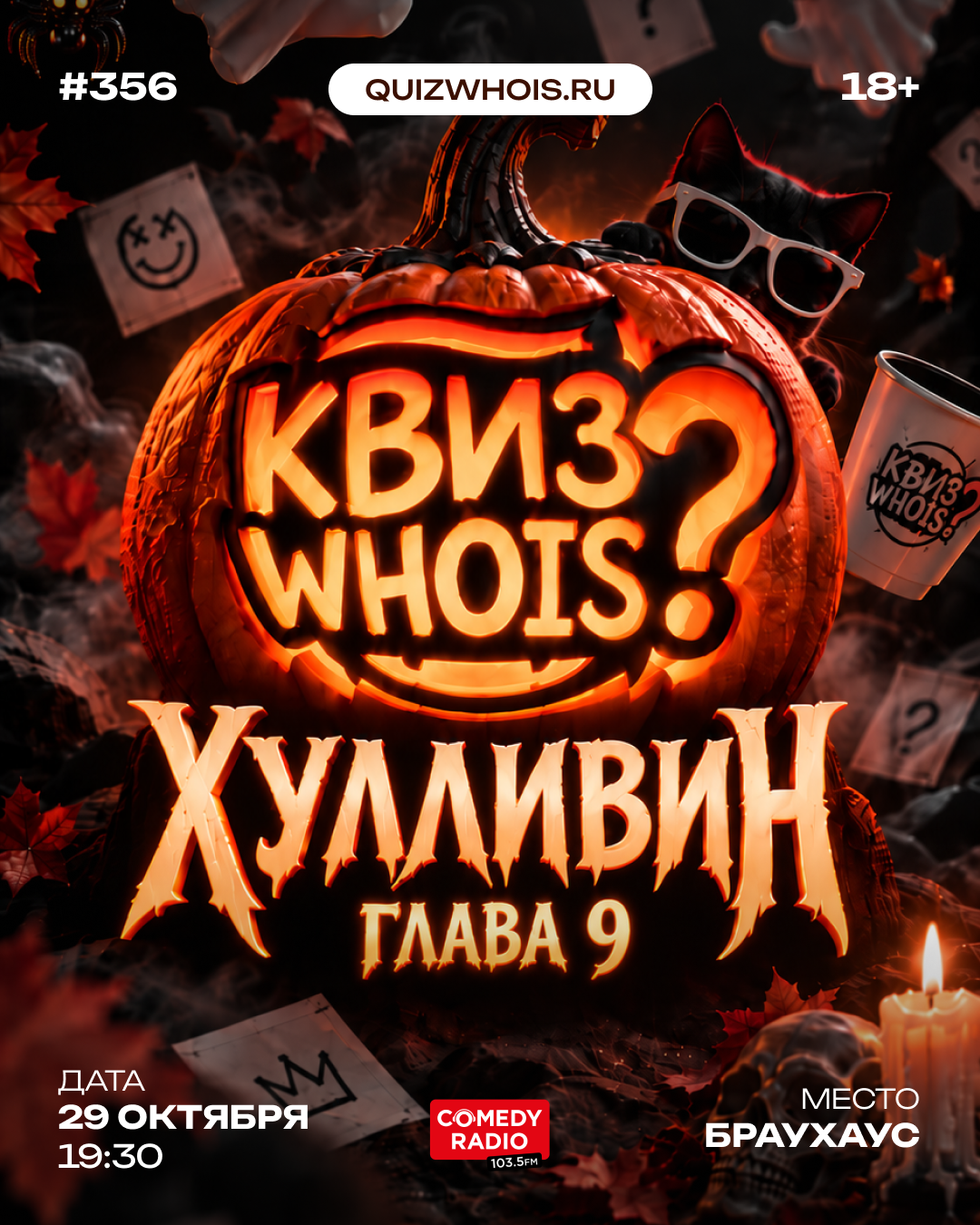 Hulliween chapter 9